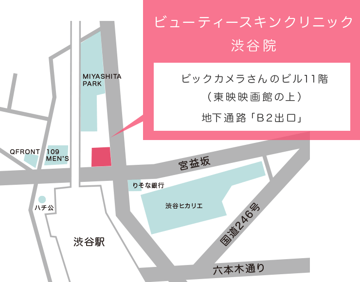ビューティースキンクリニック渋谷院 アクセスマップ
