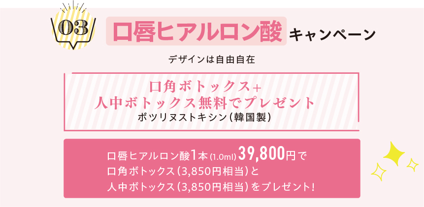 安いボトックス注射3,500円～シワ・エラの解消 | 新宿/渋谷/池袋の美容皮膚科 ビューティースキンクリニック