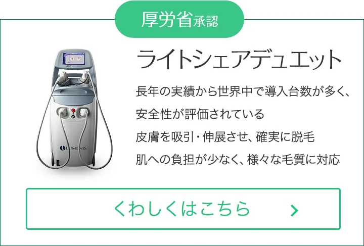 ライトシェアデュエット