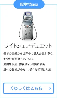 ライトシェアデュエット