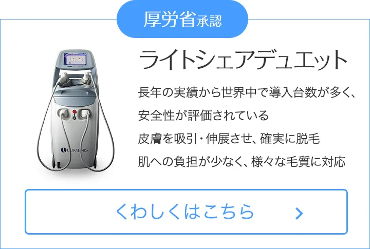 ライトシェアデュエット