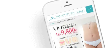 ビューティースキンクリニックのホームページ